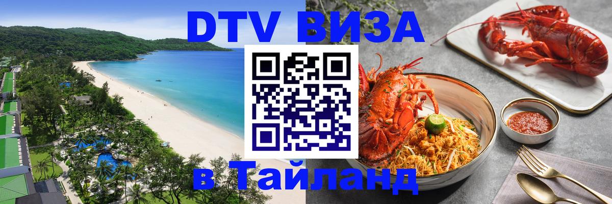 Оформление DTV визы под ключ: стоимость и тарифы, только загранпаспорт - Скопье 04.10.2025 Оформление DTV визы под ключ: стоимость и тарифы, только загранпаспорт - Скопье 04.10.2025